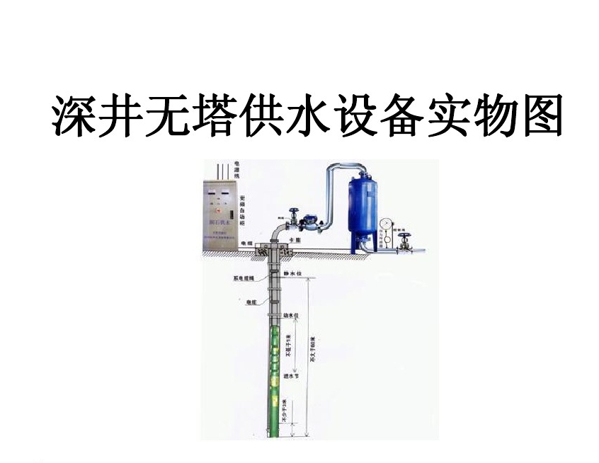 深圳龙华区井泵无塔式供水设备